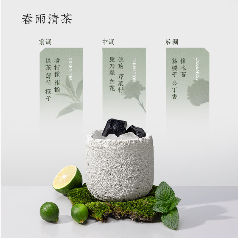 宋朝冷山系列扩香石香薰套装[春雨清茶]340g高清大图