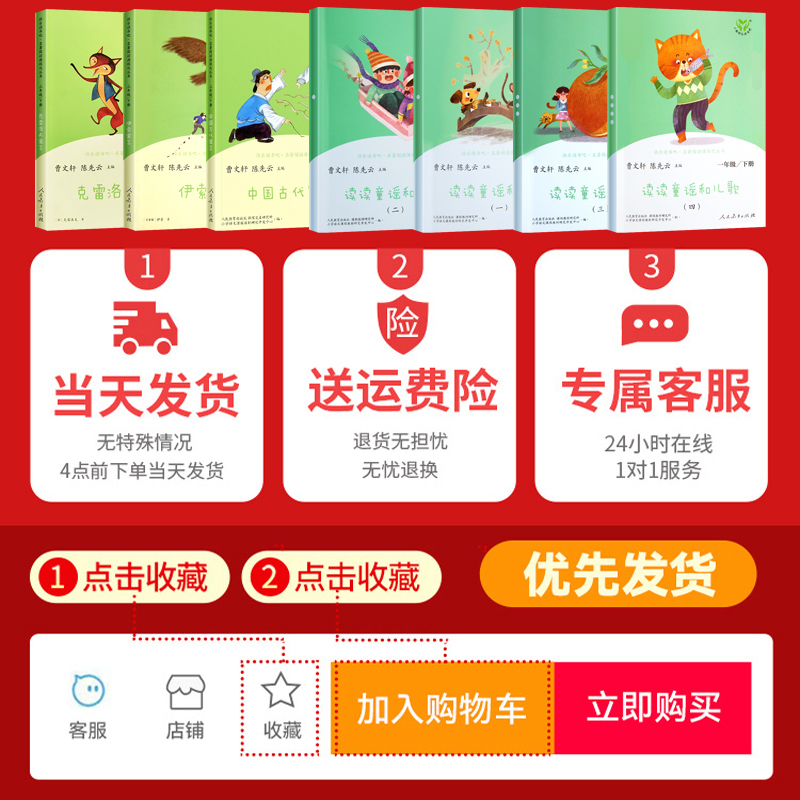 5年级下册 全套(4册) [正版]四年级上册全套人民教育出版社中国神话传说世界经典神话故事与传说老师小学儿童文学4年级上
