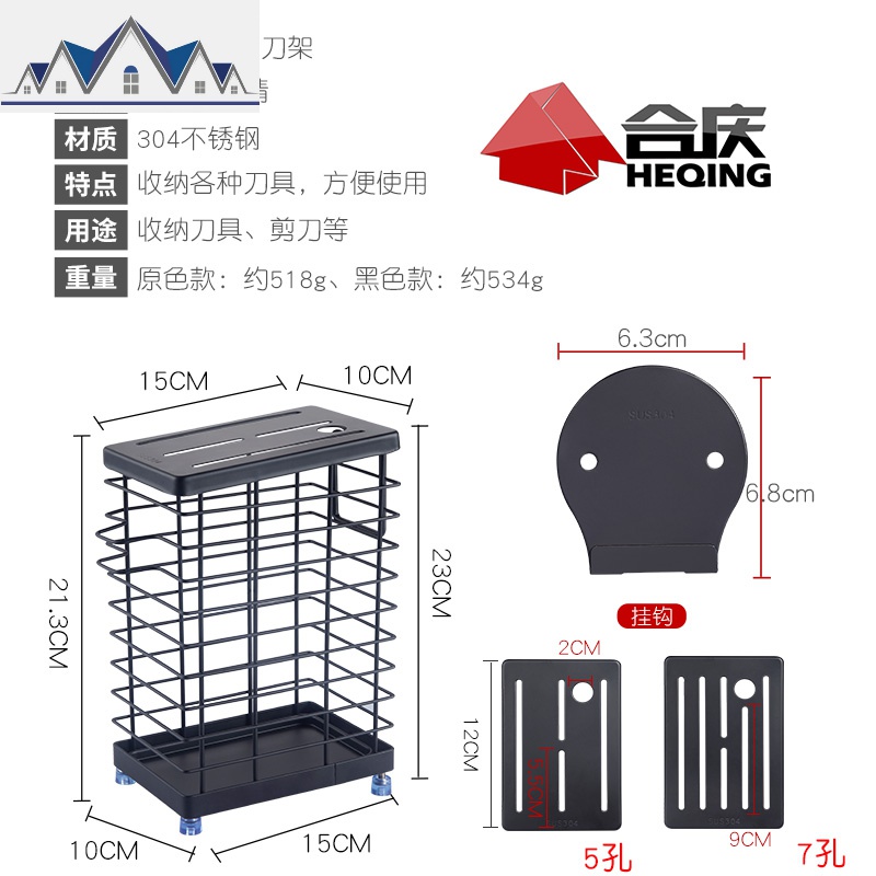 304不锈钢刀架壁挂式刀座菜刀刀具家用多功能厨房收纳置物架用品 三维工匠高清大图