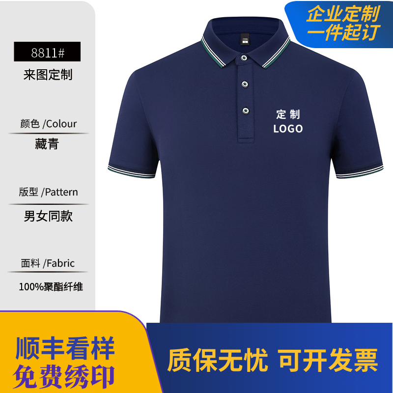 Soft Bloom文化团服POLO衫广告衫 藏蓝色高清大图