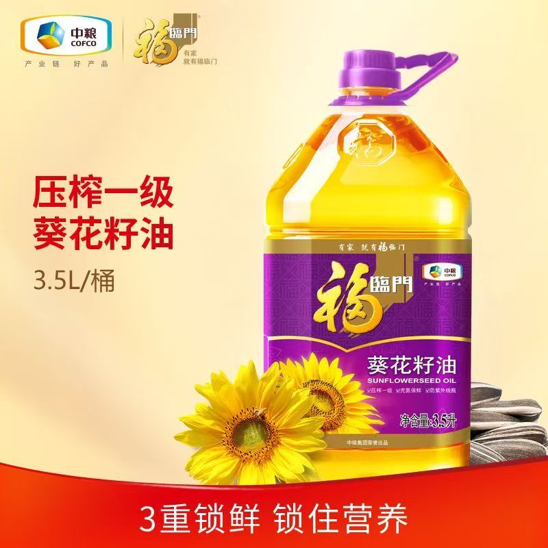 中粮福临门压榨一级葵花籽油3.5L桶装家用食用油高清大图