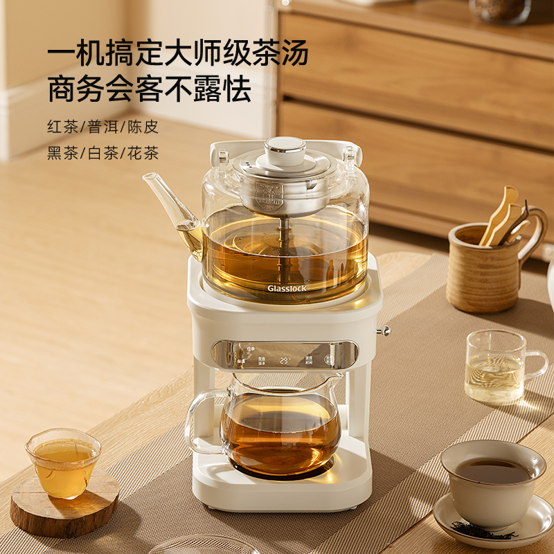 Glasslock盖朗GE-TE14BMB喷淋煮茶器1.0L恒温养生萃茶机自动上水一体蒸汽喷淋1.0L高清大图