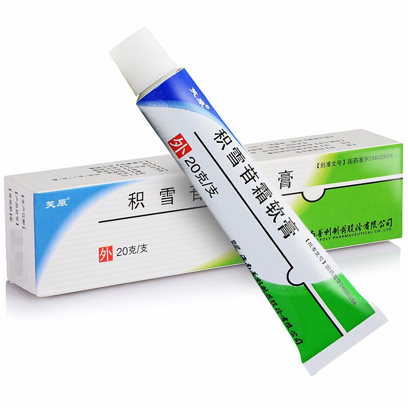 芙原积雪苷霜软膏20g盒参数