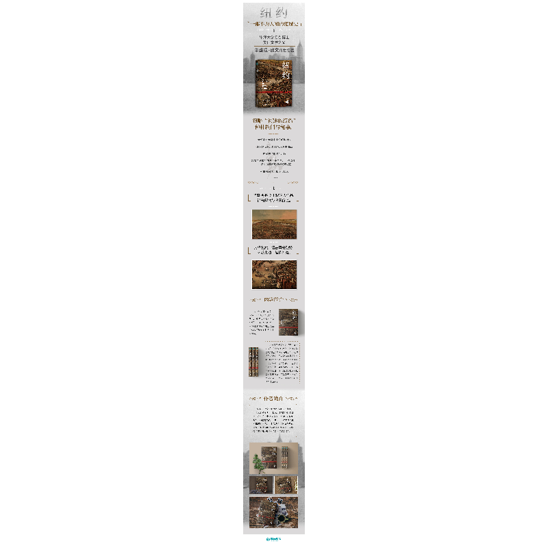 正版新书]纽约(美)华盛顿·欧文|译者:孙昌坤9787505742161高清大图