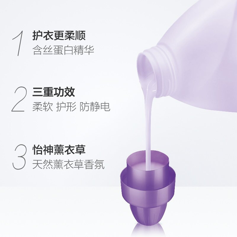 b2V 金纺怡神薰衣草柔顺液2.3L