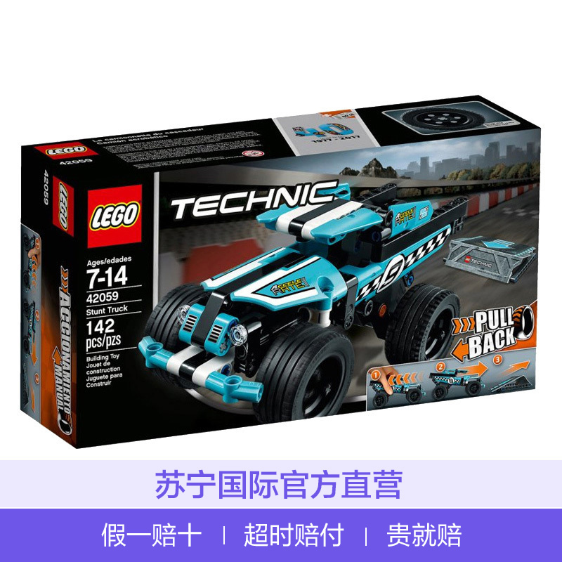 乐高(LEGO)科技系列 特技卡车 42059 142颗儿童积木玩具塑料 7-14岁 100-200块