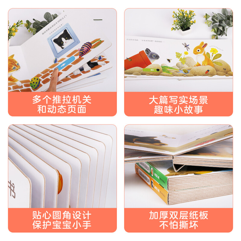 动物朋友认知翻翻书3册 [正版]童书动物朋友手指推拉书-忙碌的小兔/精装 0-3-6岁 婴幼 低幼启蒙 早教认知书 15高清大图