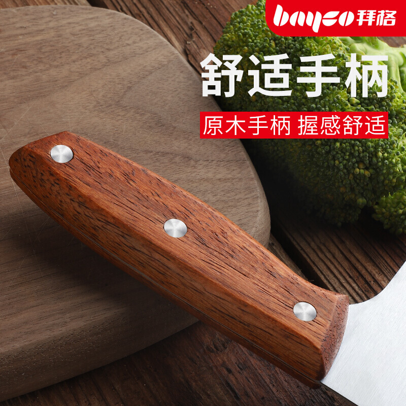 拜格BAYCO 菜刀单刀刀具厨具切片刀BD3210