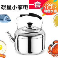 加厚不锈钢烧水壶煤气小号家用燃气平底鸣音电磁炉明火烧开水壶T 6.5L