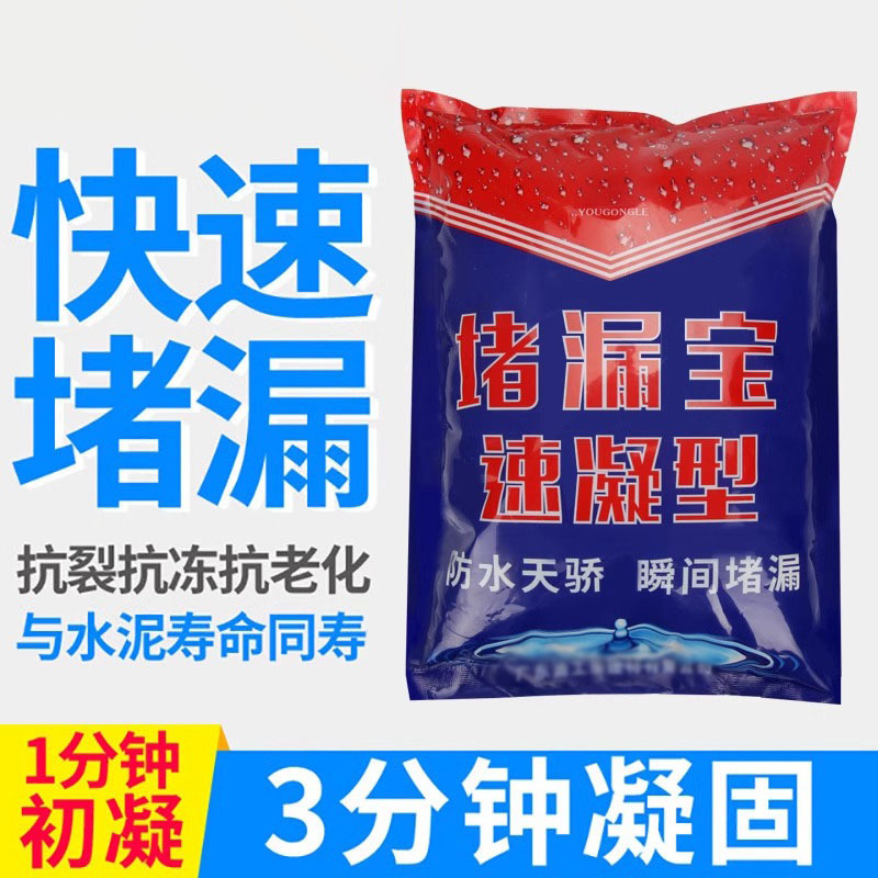 堵漏王速干水泥卫生间屋顶裂缝漏水神器材料灵防水胶补漏涂料3分钟速干水泥砂浆 2kg/袋