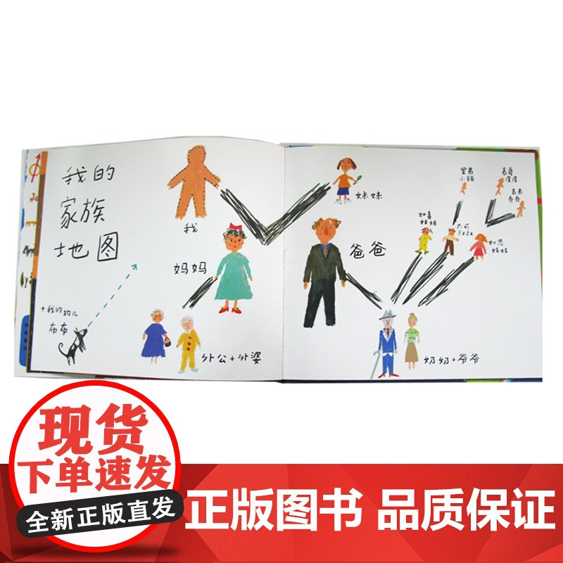 台湾联合报YX童书我的地图书绘本3-6-8岁认知早教启蒙图画书少幼儿童亲子阅读绘本故事图画书用地图的方式看世界一本可玩可