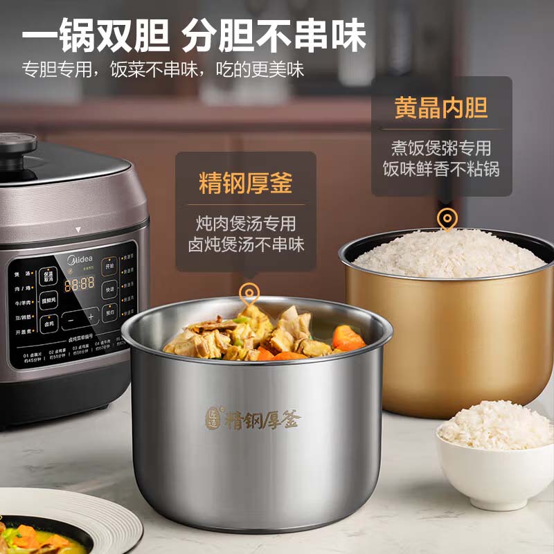 美的(Midea)0涂层精钢厚釜电压力锅6L提鲜双胆大容量家用高压锅智能煲汤煮饭4-6人电饭煲MY-C640G 台高清大图