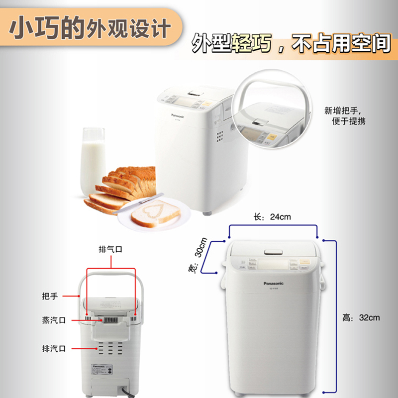 松下面包机SD-P104(白色)