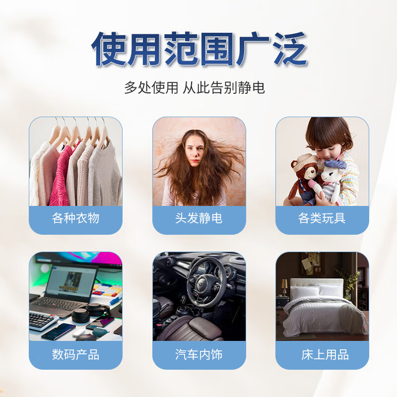 巨奇防静电喷雾衣服柔顺剂头发毛衣物抗静电持久留香静电消除2848高清大图