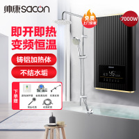 帅康(sacon)即热式热水器即热快热式电热水器洗澡淋浴家用速热热水器小型热水器过水热即开即热热水器SK-YL70