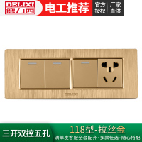 DELIXI德力西118型带开关插座墙壁香槟金三开双控开关带五孔插座PVC面板