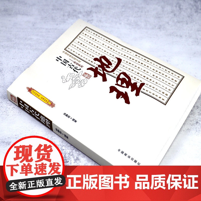 中国古代地理 中国传统民俗文化·科技系列 古代地理学发展简史古代地理学家古代地形气候自然地理海洋地理方志地方志地理之谜书高清大图