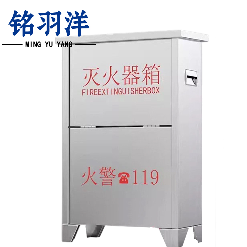 铭羽洋不锈钢灭火器箱8kg*2个高清大图