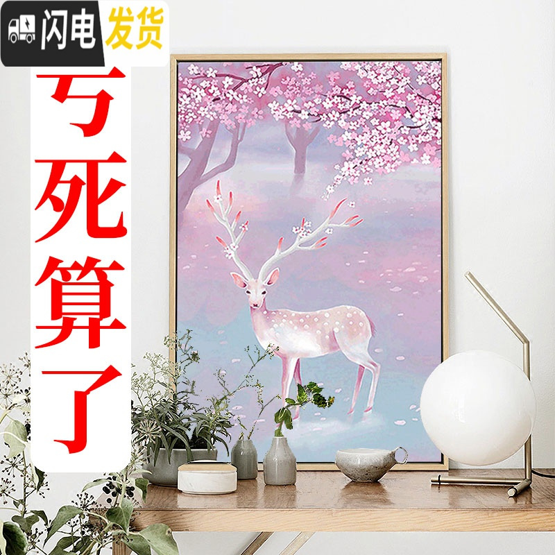 三维工匠2020年新款钻石画满钻客厅玄关卧室发财鹿竖版小幅小件十字绣2019 【满钻50*75厘米】钻量多30%送工具包