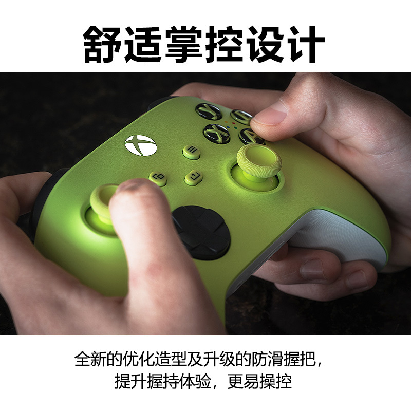 微软(Microsoft)Xbox Series s/x手柄 电光黄