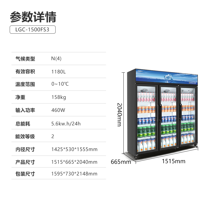 星星LGC-1500FS3 冰柜展示柜冷藏保鲜柜双开门立式冰柜饮料柜商用冰箱风直冷超市便利店冷柜高清大图
