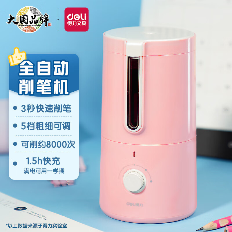 得力(deli)VA8 全自动电动转笔刀削笔器卷笔刀+HB铅笔盒 开学礼物 儿童学生美术生专用