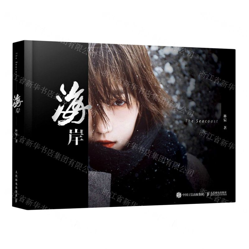 [N]海岸(精)-9787115609045高清大图