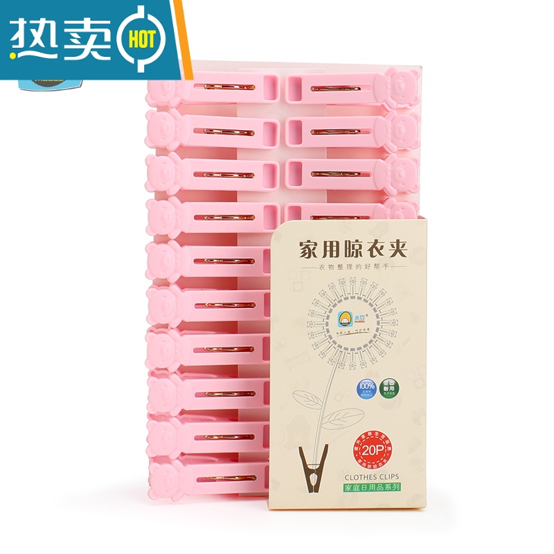 敬平晒衣服夹子塑料衣夹晾晒夹晒被子内衣袜子防风夹晾衣夹被夹 粉红色高清大图