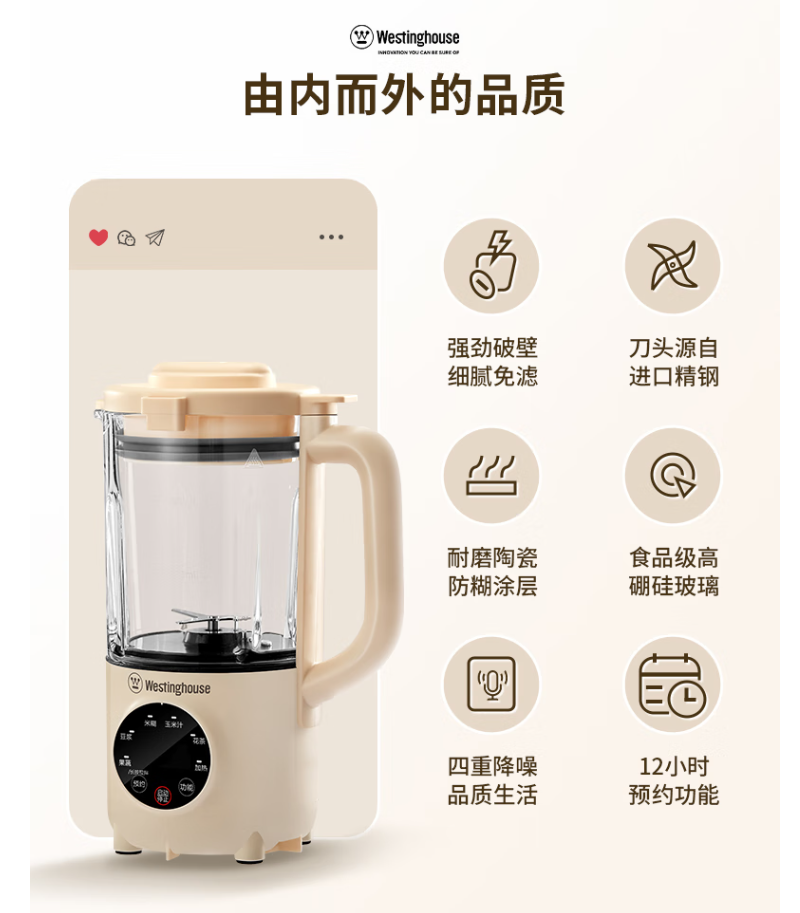 西屋 破壁机WFB-A629高清大图
