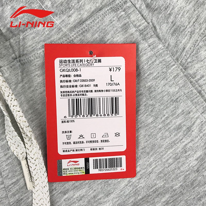 李宁(LI-NING)2016夏季女士轻薄透气时尚运动中裤七分裤GKQL008