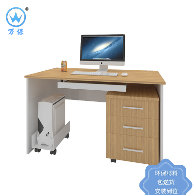 <万保>板式办公桌 办公家具 简约现代 工作台 职员桌 家用电脑桌
