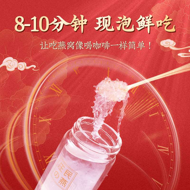 庄民 燕窝 即冲燕窝 冻干马来西亚进口白燕窝原料鲜泡燕窝礼盒装 正品女人孕妇女性女朋友老人滋补品 方便冲泡 口红版8支装