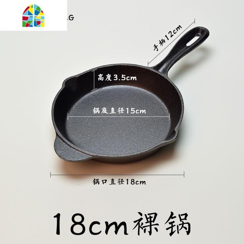 铸铁小煎锅平底锅不粘锅煎蛋锅无涂层加厚    煎锅