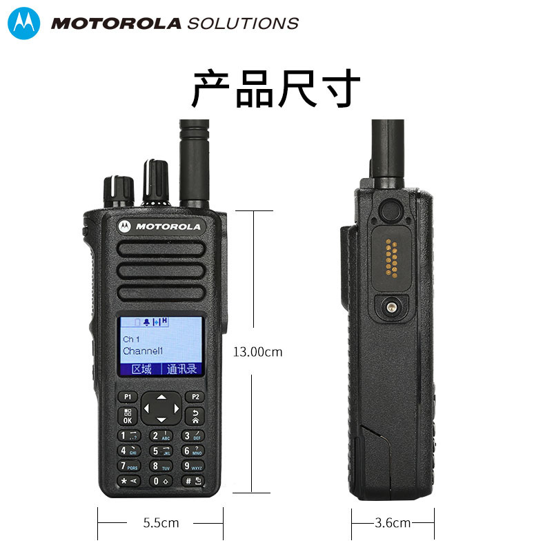 摩托罗拉(Motorola)P8668I常规数字对讲机 非防爆(单位:台)