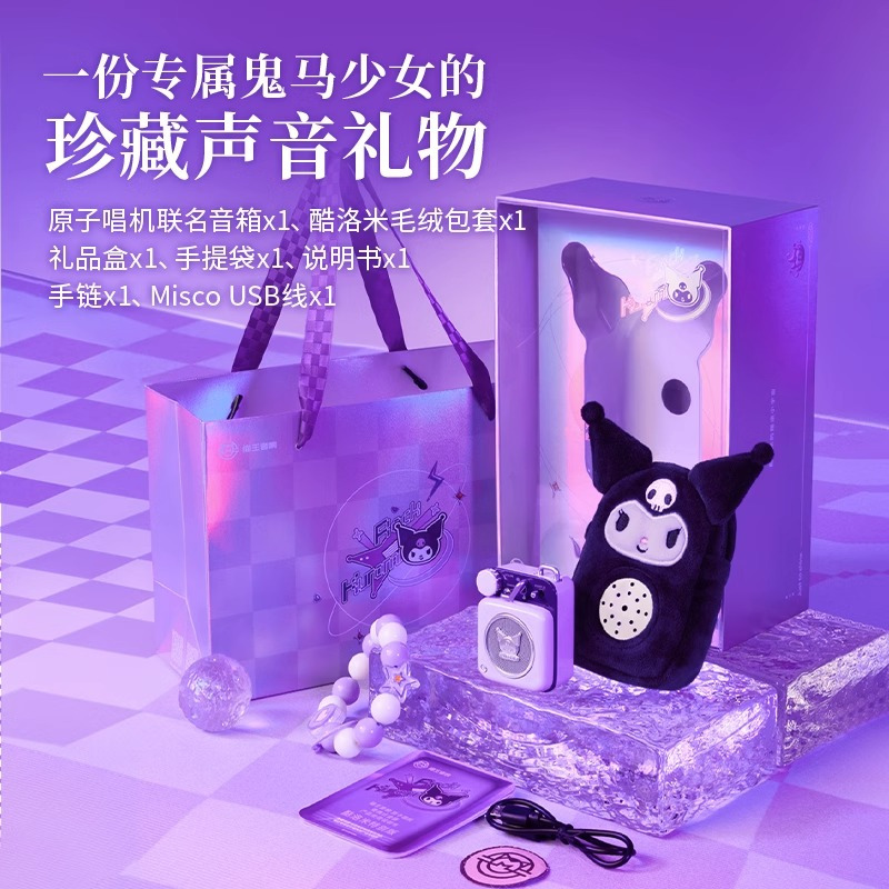 猫王库洛米音响蓝牙小型K歌音箱话筒一体麦克风迷你新款生日礼物 酷洛米B612特别版