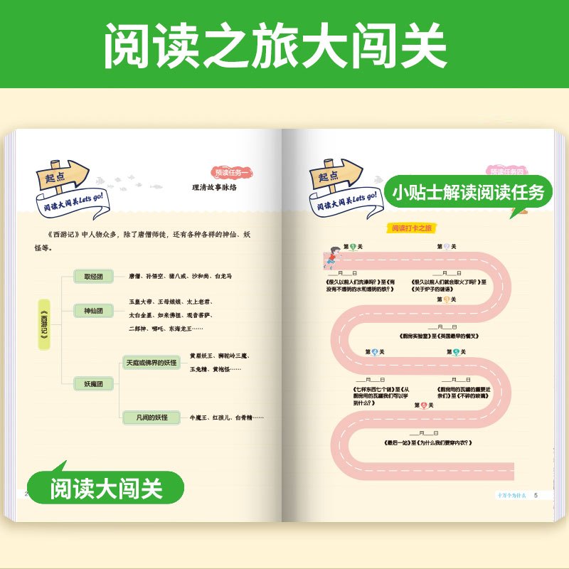 [四年级必读]细菌世界历险记 [正版]十万个为什么四年级下册必读课外书看看我们的地球细菌世界历险记爷爷的爷爷哪里来原著无