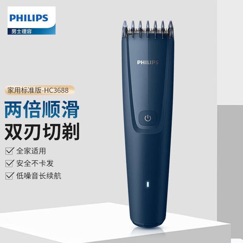 飞利浦(PHILIPS)理发器电推剪家用成人宝宝理发自助自己剪剃发剃头发HC3688 藏青色
