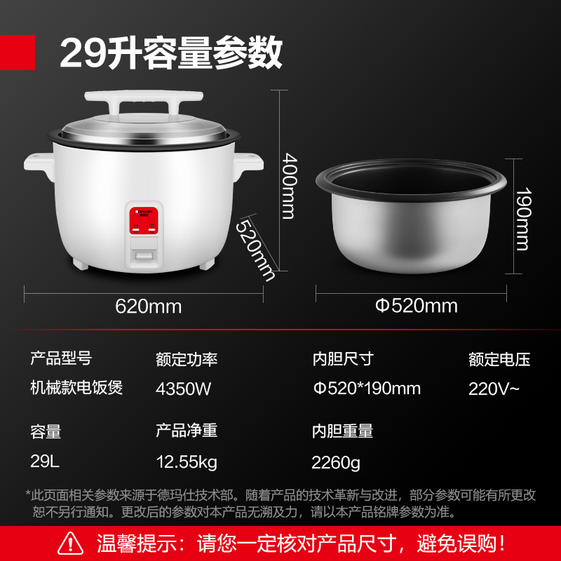 德玛仕DEMASHI商用电饭煲 电饭锅商用大容量食堂饭店蒸饭茶叶蛋超大老式电饭锅29升FR290-A高清大图