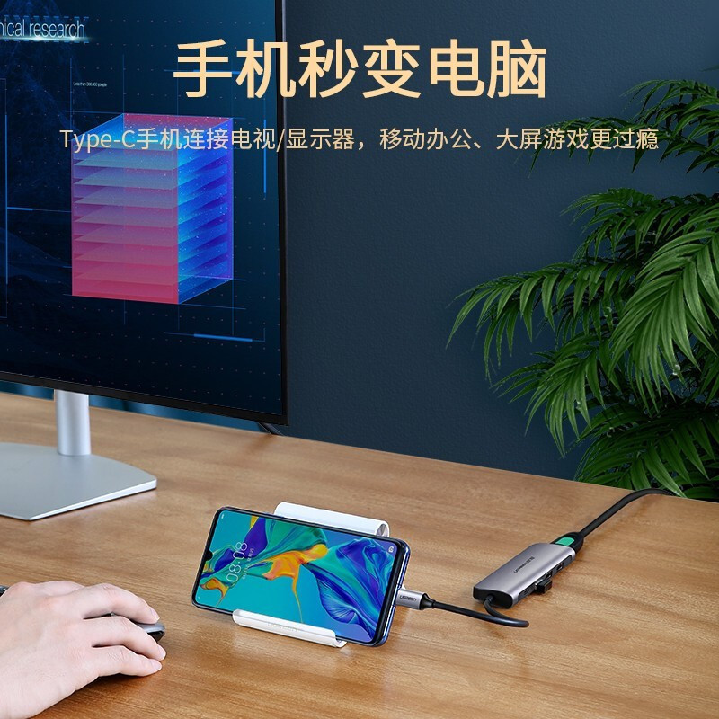绿联 Type-C扩展坞 USB-C转HDMI线转换器PD充电拓展坞50209 单位:个