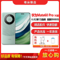 【二手95新】华为Mate60 Pro 雅川青 12G+512G全网通安卓手机6.82英寸曲面屏麒麟双卡娱乐商务 5G