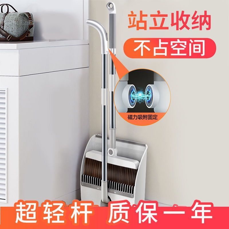 [体验款]单个旋转扫把 扫把簸箕套装折叠站立磁吸扫帚家用扫地笤帚不沾头发软毛胶扫把