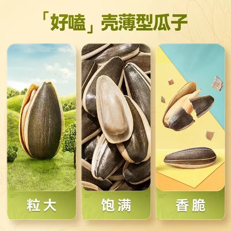 瓜子百煮入味经典恰恰葵花籽大颗粒休闲零食 原味350g*12袋[整箱]高清大图