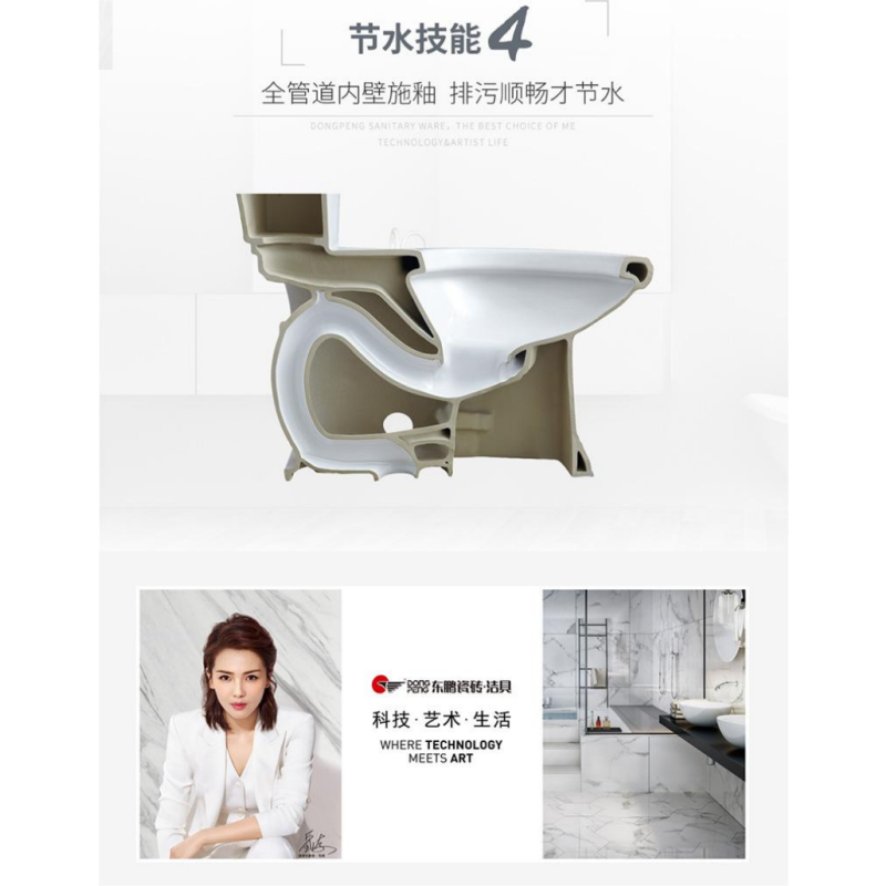 东鹏卫浴(DONGPENG)节水王系列陶瓷马桶W203105T/FYQ