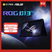 ROG幻13 2023 13.4英寸 星云屏 翻转触控全面屏 轻薄办公游戏本笔记本电脑(R9 7940HS 16G 1T RTX4050 2.5K 165Hz P3广色域)