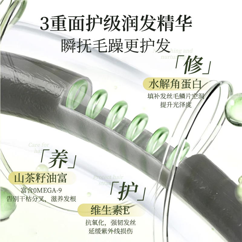 雪贝卡茶树植萃控油去屑洗发水高清大图