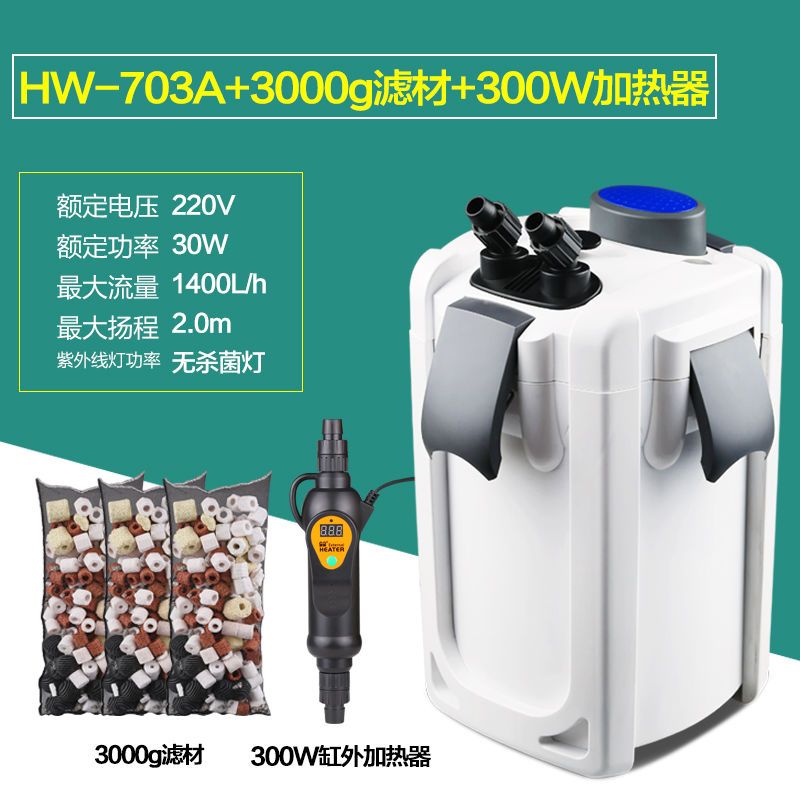 鱼缸草缸过滤桶缸外过滤器水族箱外置循环过滤设备HW系列