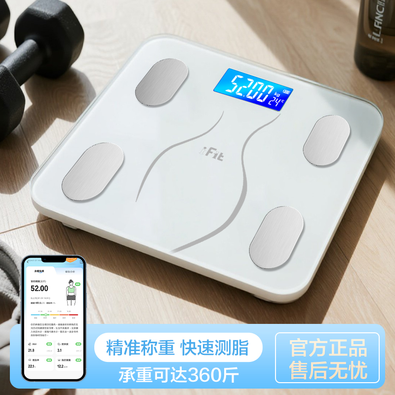 香山智能体脂秤体重秤家用高精准电子称小型宿舍人体称重7129