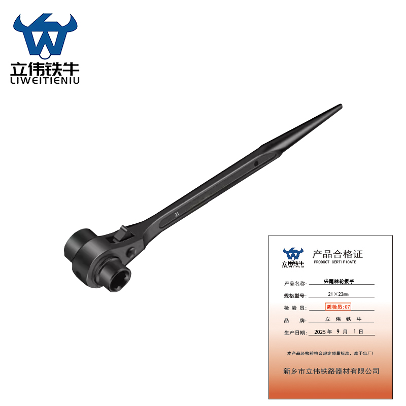 立伟铁牛尖尾棘轮扳手21×23mm/把高清大图