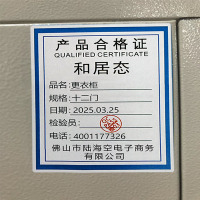 和居态 更衣柜 十二门 台