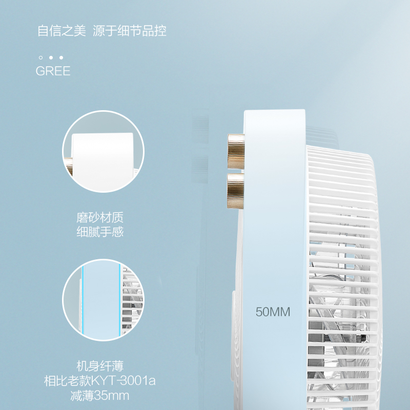 格力(GREE)电风扇 KYT-30X60h5 家用五叶小风扇转页扇/电风扇/低音电扇/迷你台式风扇/桌面小风扇台扇高清大图